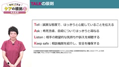 自殺未遂であっても自殺企図の確認から逃げない