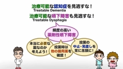 【受講証明書付き】Dr.野原のナルホド！摂食・嚥下障害マネジメント　～キュアからケアへ～（全13回）|第11回　【コラム2】その嚥下障害、医師のせい？