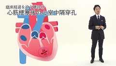 【受講証明書付き】Dr.水野のうたう♪心音レクチャー（全7回）|第6回　心音がとくに役立つ疾患、臨床場面