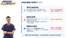 ナースのための人工呼吸ケア　人工呼吸管理の適応とグラフィックモニターの見かた|適切な回路・加温加湿器の管理とトラブルシューティングの手順