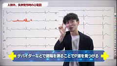 【受講証明書付き】Dr.翼の心電図検定3級合格ポイント塾（全10回）|第2回　房室ブロック
