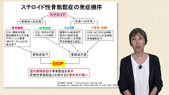 【受講証明書付き】知らないと困る！骨粗鬆症（全7回）|第3回　続発性骨粗鬆症の原疾患