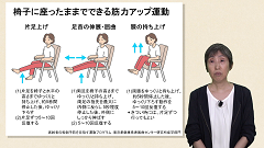 【受講証明書付き】知らないと困る！骨粗鬆症（全7回）|第4回　食事・運動療法
