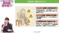 訪問看護師のための脱水症・熱中症ケア|脱水症・熱中症のアセスメントの視点