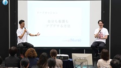 症例プレゼンバトル　せん妄／早期リハ|トークセッション　「自分も看護もアプデする方法」