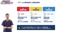 【資料・受講証明書付き】ナースのための人工呼吸ケア　酸素化評価・換気モード・アラーム対応|【資料・受講証明書付き】ナースのための人工呼吸ケア　酸素化評価・換気モード・アラーム対応