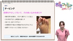 【資料・受講証明書付き】在宅フットケア症例ノート　爪トラブル編|【資料・受講証明書付き】在宅フットケア症例ノート　爪トラブル編