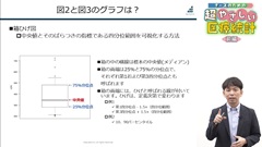 【資料・受講証明書付き】ナースのための超やさしい医療統計|ナースのための超やさしい医療統計　前編