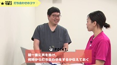 【資料・受講証明書付き】新入職スタッフを育てるかかわり方|第3回　がっかりしない・がっかりさせない９つの教え方　前編