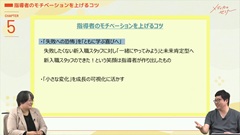 【資料・受講証明書付き】新入職スタッフを育てるかかわり方|第5回　ワクワクする未来の新入職スタッフ教育