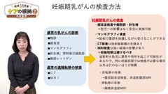 今はこうするケアの根拠7　外来看護|妊娠中のがん治療は抗がん薬投与を慎重に行う