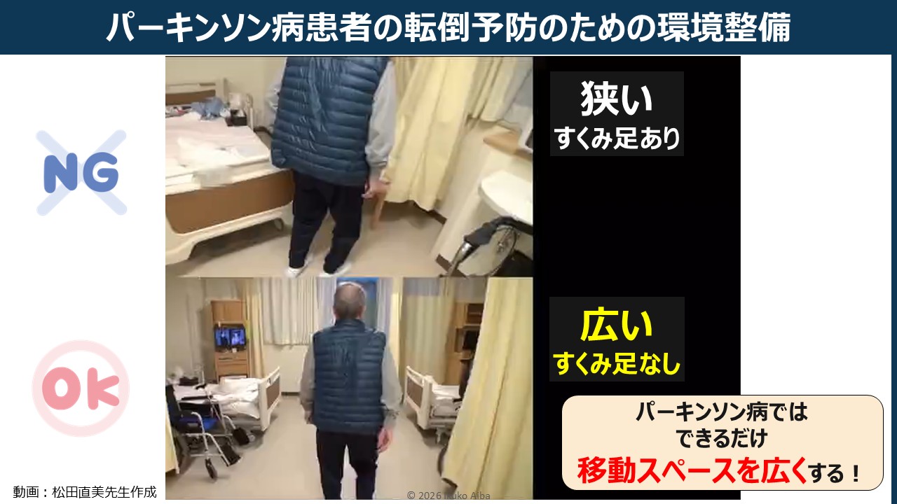 チームで取り組む！転倒予防セミナー