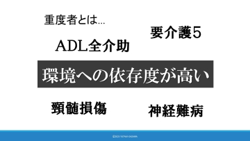【資料・受講証明書付き】ナースのための離床に向けたポジショニング Part 1