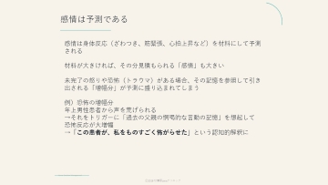 【資料・受講証明書付き】ナースのための感情マネジメント