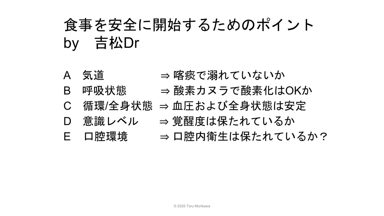 看護師にこそできる！誤嚥性肺炎ベストケア